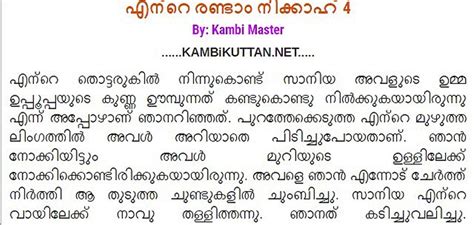 new malayalam kambi kadha author